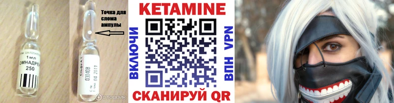 КЕТАМИН VHQ  гидра онион  Миньяр 