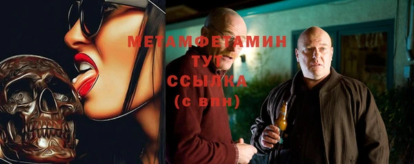 метамфетамин Аркадак