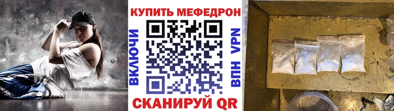 Меф мяу мяу  Миньяр 